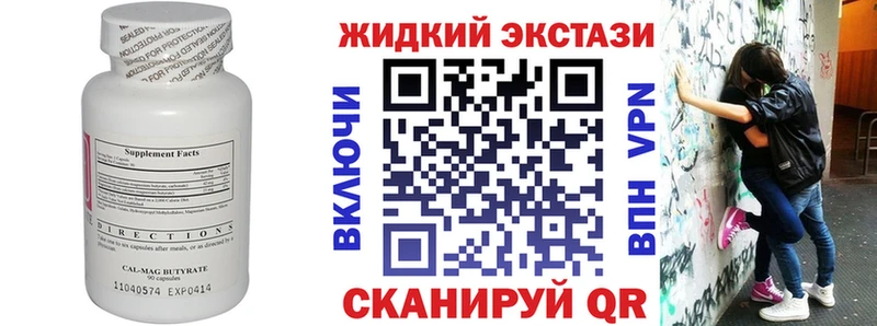 БУТИРАТ бутик Хвалынск