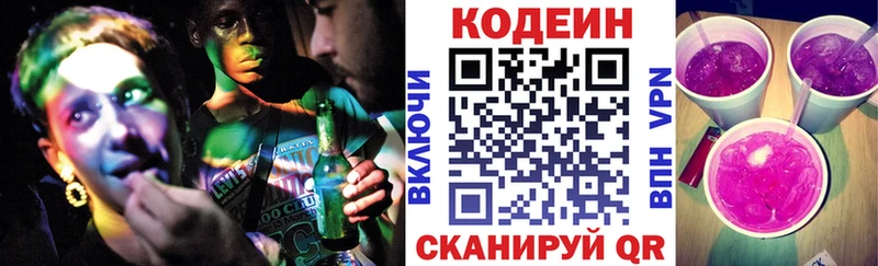 ссылка на мегу зеркало  shop какой сайт  Кодеиновый сироп Lean Purple Drank  Хвалынск 