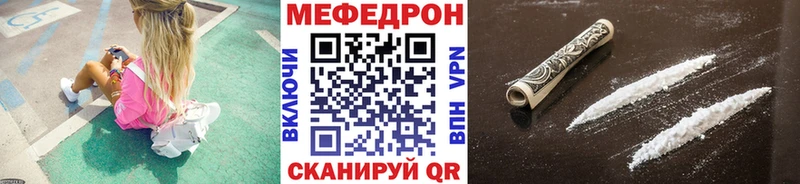 Мефедрон кристаллы  купить закладку  Хвалынск 