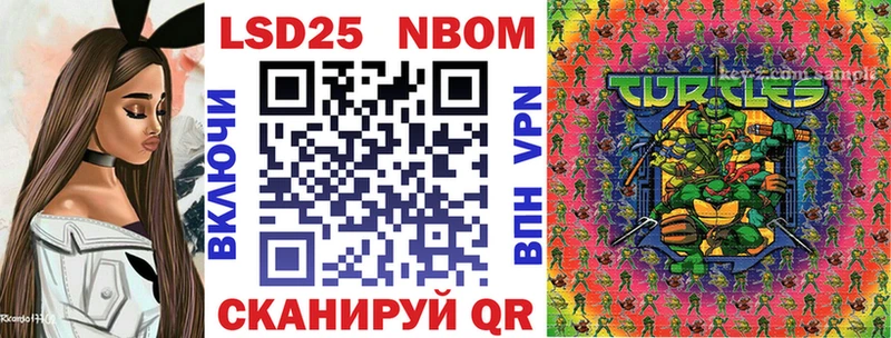 Марки NBOMe 1,5мг Хвалынск